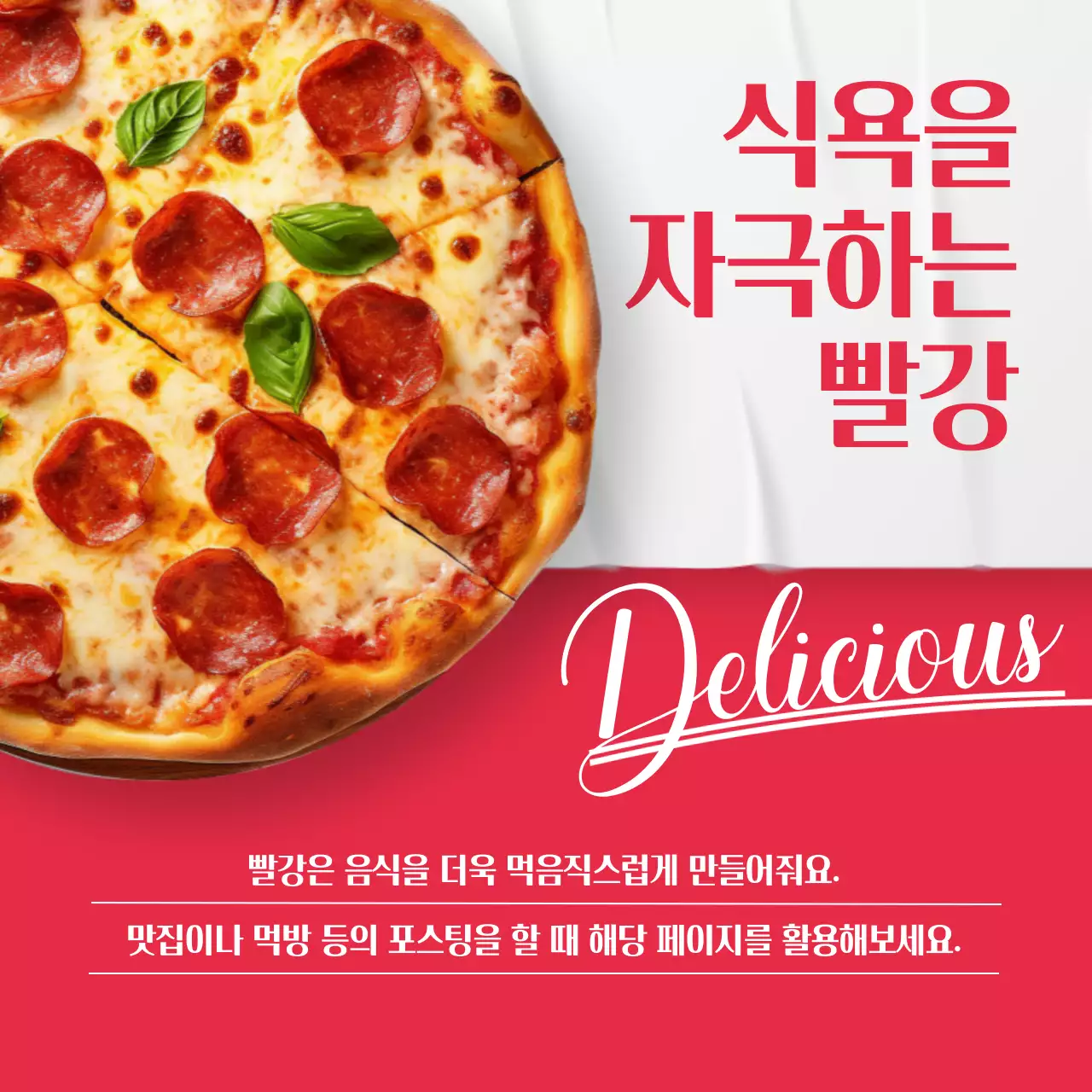 빨강과 파랑의 트렌드한 썸네일 표지