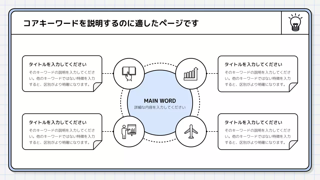白 シンプル 提案書 プレゼンテーション