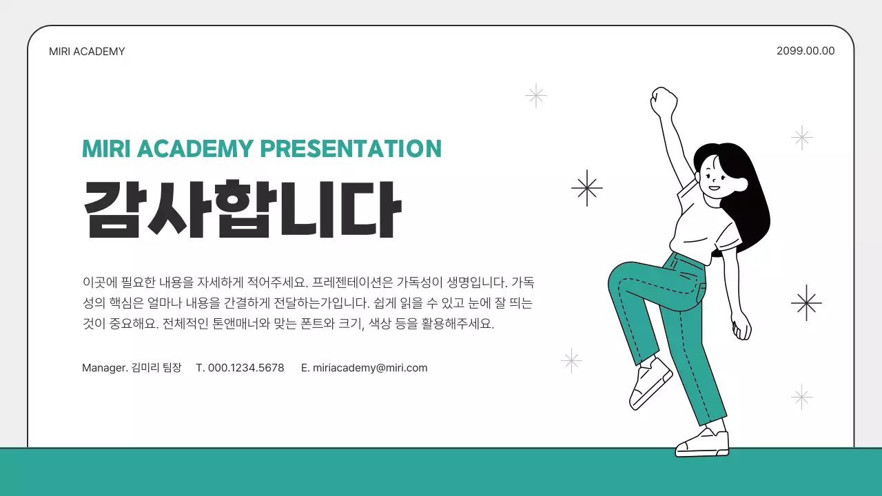 민트와 회색의 아기자기한 방학 특강 안내서