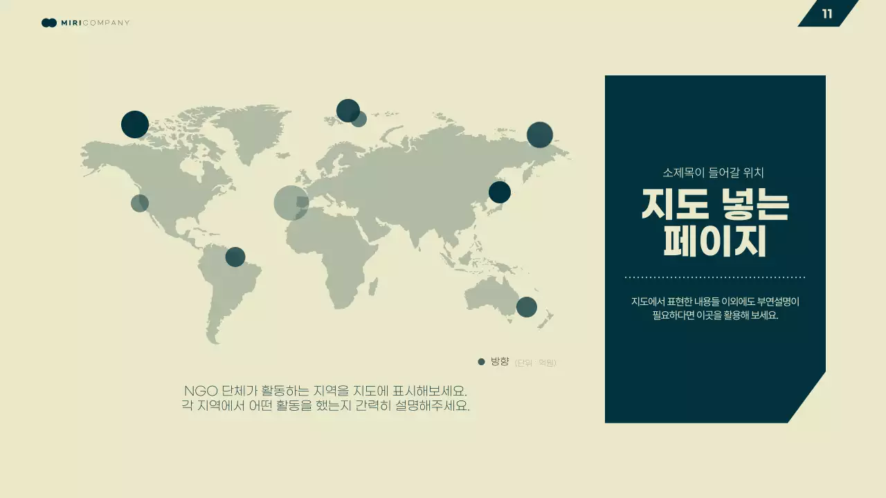 노랑과 초록색의 기하학 비즈니스 발표자료