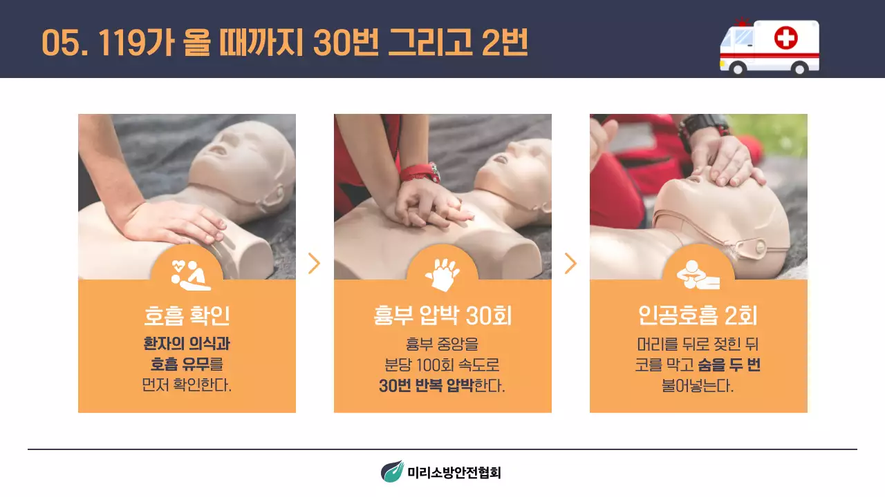 남색과 주황색의 단순한 소방 안전 교육자료