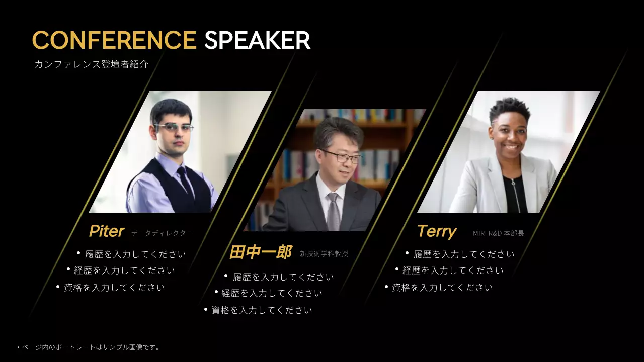 黒 モダン ビジネス プレゼンテーション