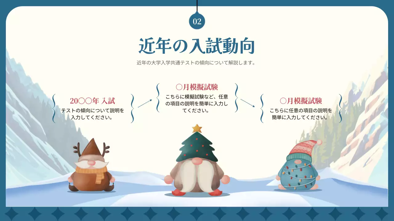 白黒 かわいい 冬 プレゼンテーション