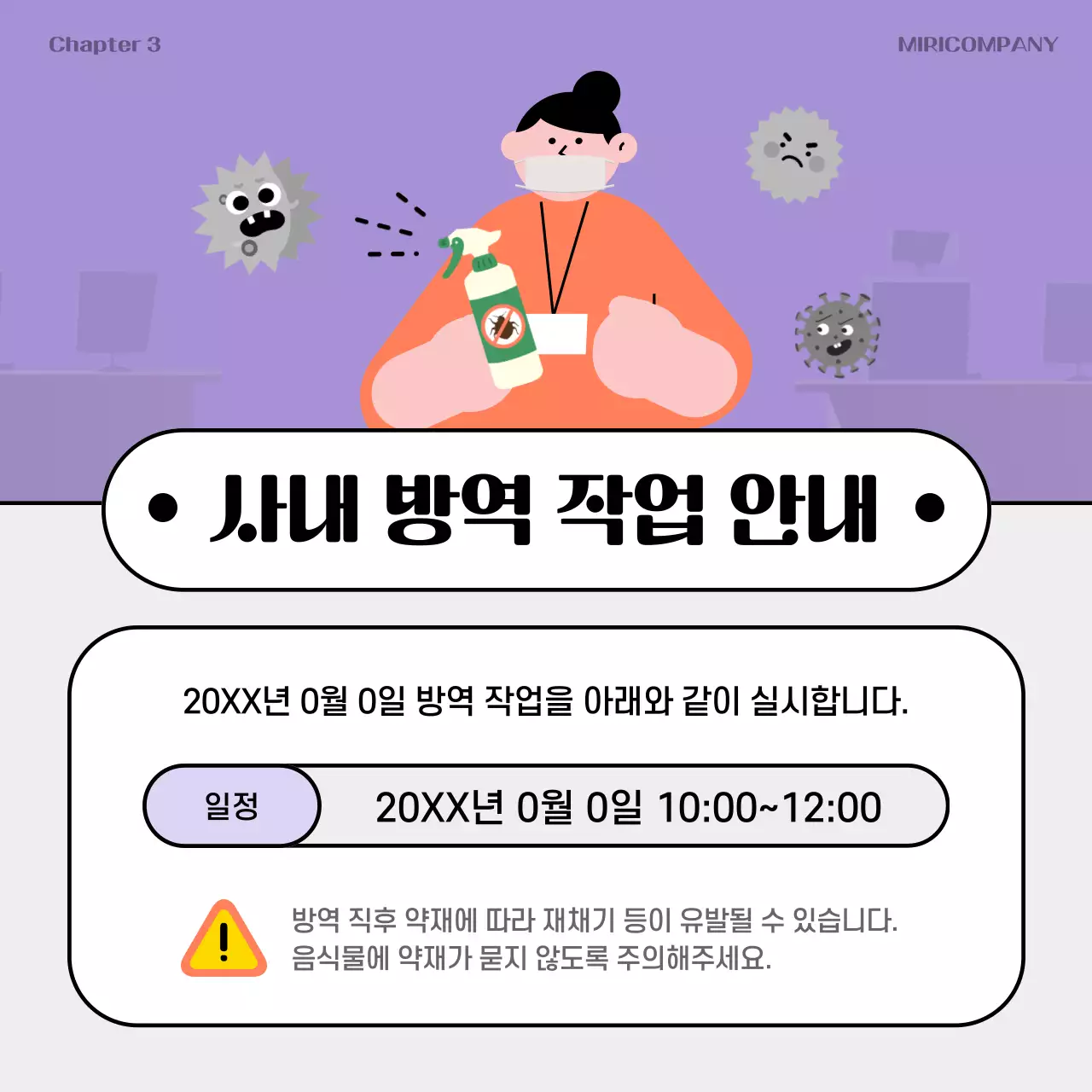 회색과 무지개의 아기자기한 HR 1년 공지사항 공고