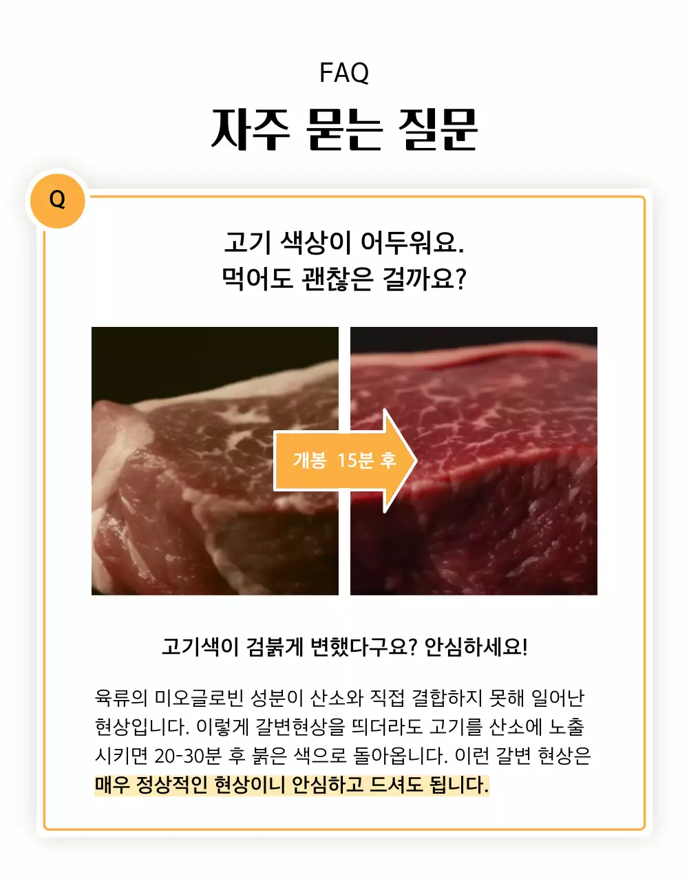 흰색과 노랑의 심플한 한우 정육 명절 선물세트 판매 광고