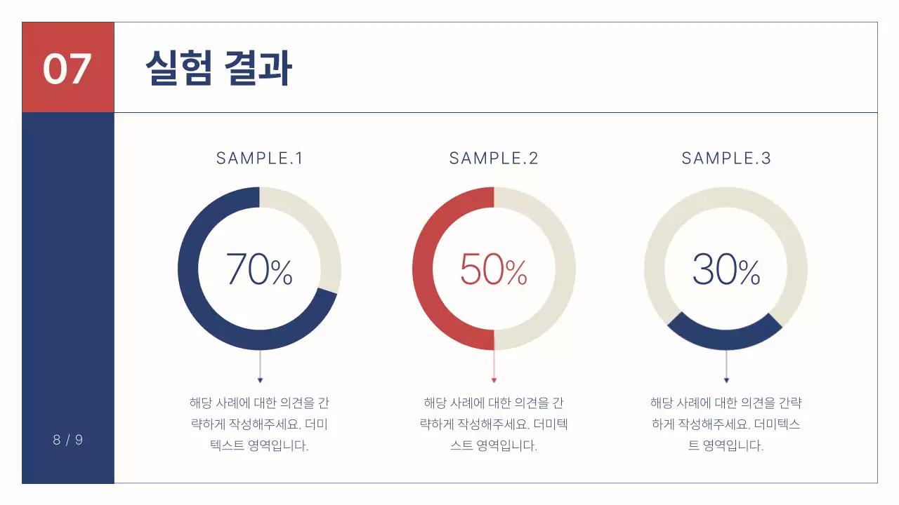 남색의 심플한 논문 발표자료