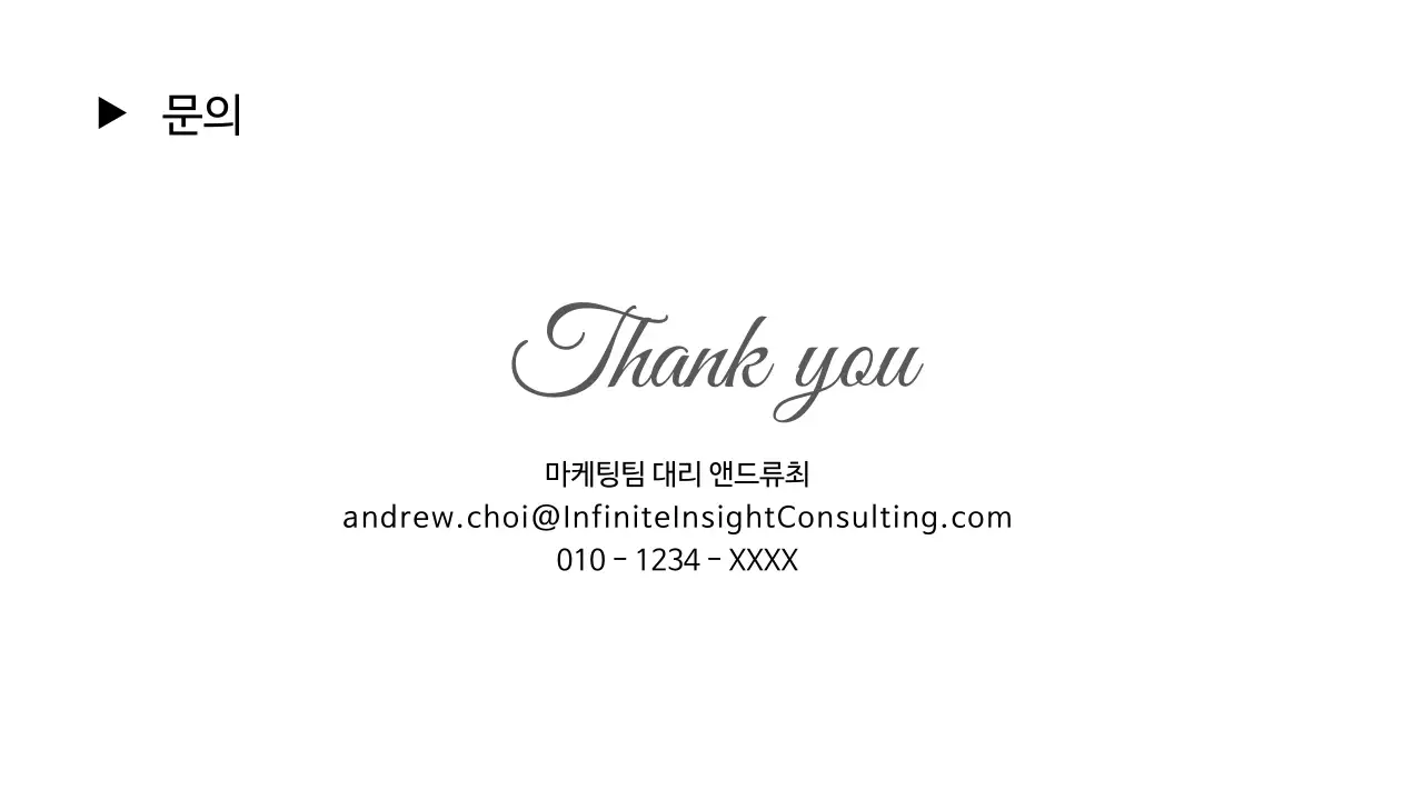 흰색의 단순한 전략 컨설팅 보고서