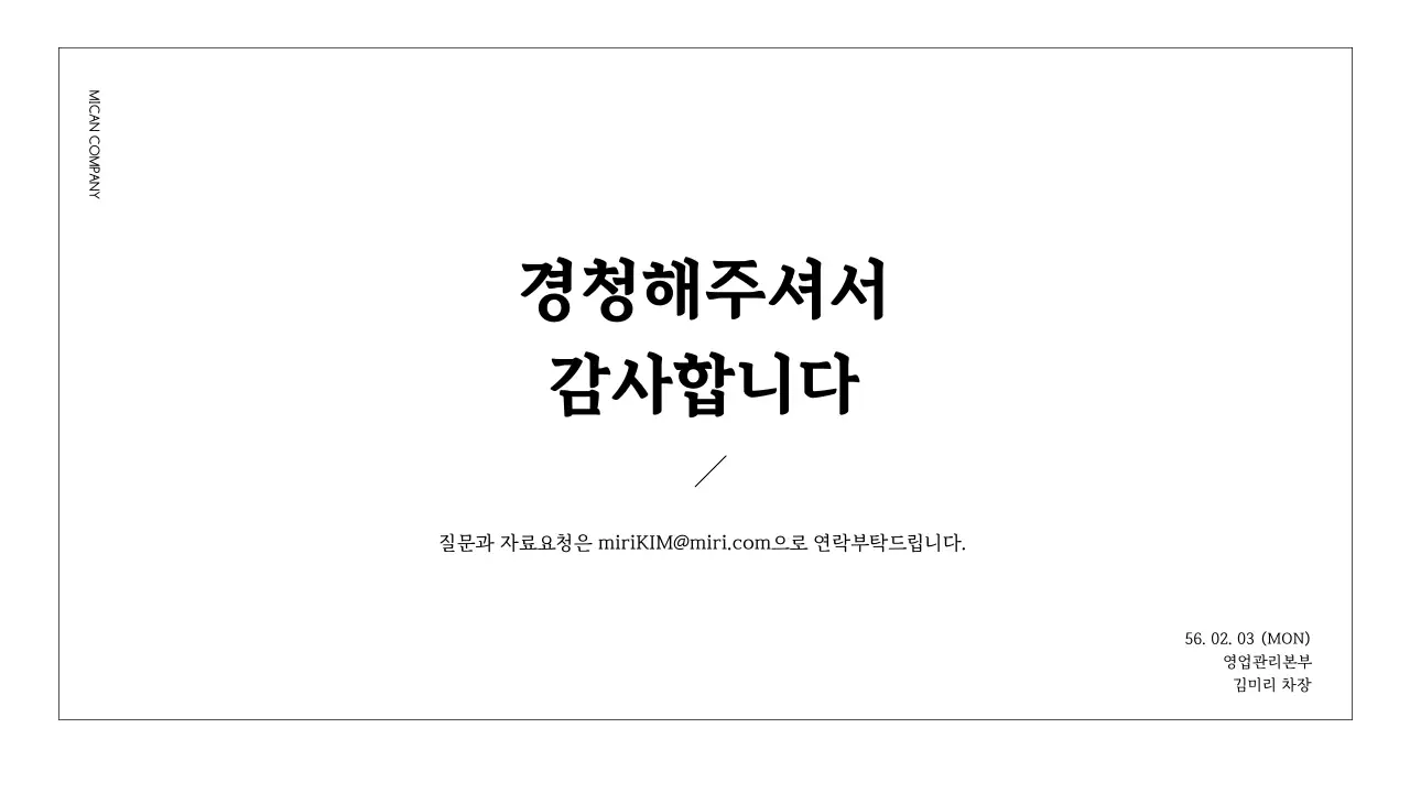 검정과 흰색의 심플한 기업 보고서