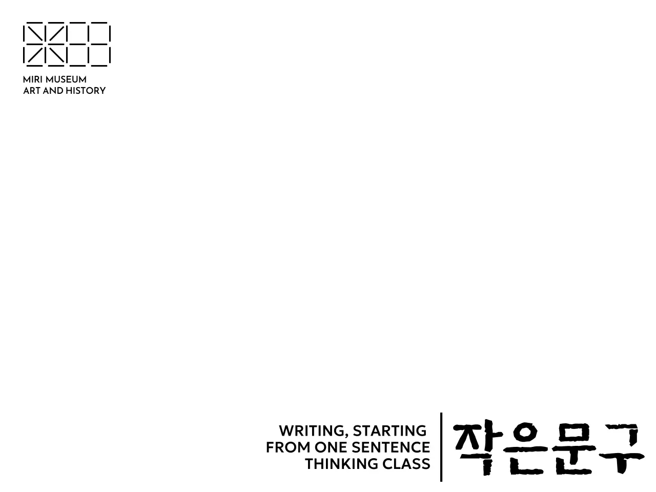 브랜드 로고와 타이포그래피로 구성된 표지 디자인