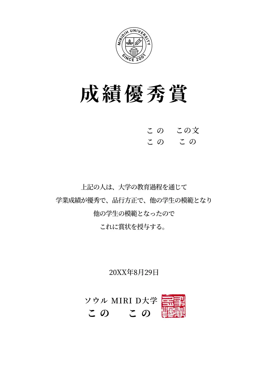 すっきりとした洋風コンセプトの成績優秀賞大学賞受賞