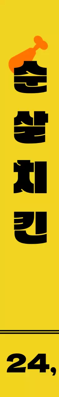 노랑색배경에 맥주 캐릭터가 그려진 치킨집