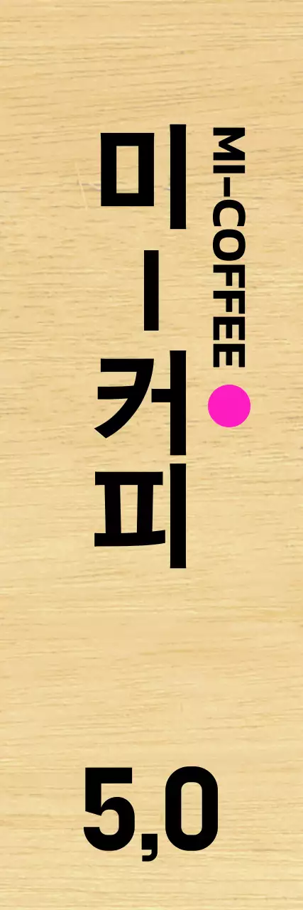 깔끔한 검정 글자에 분홍색 포인트 컬러가 들어간 카페