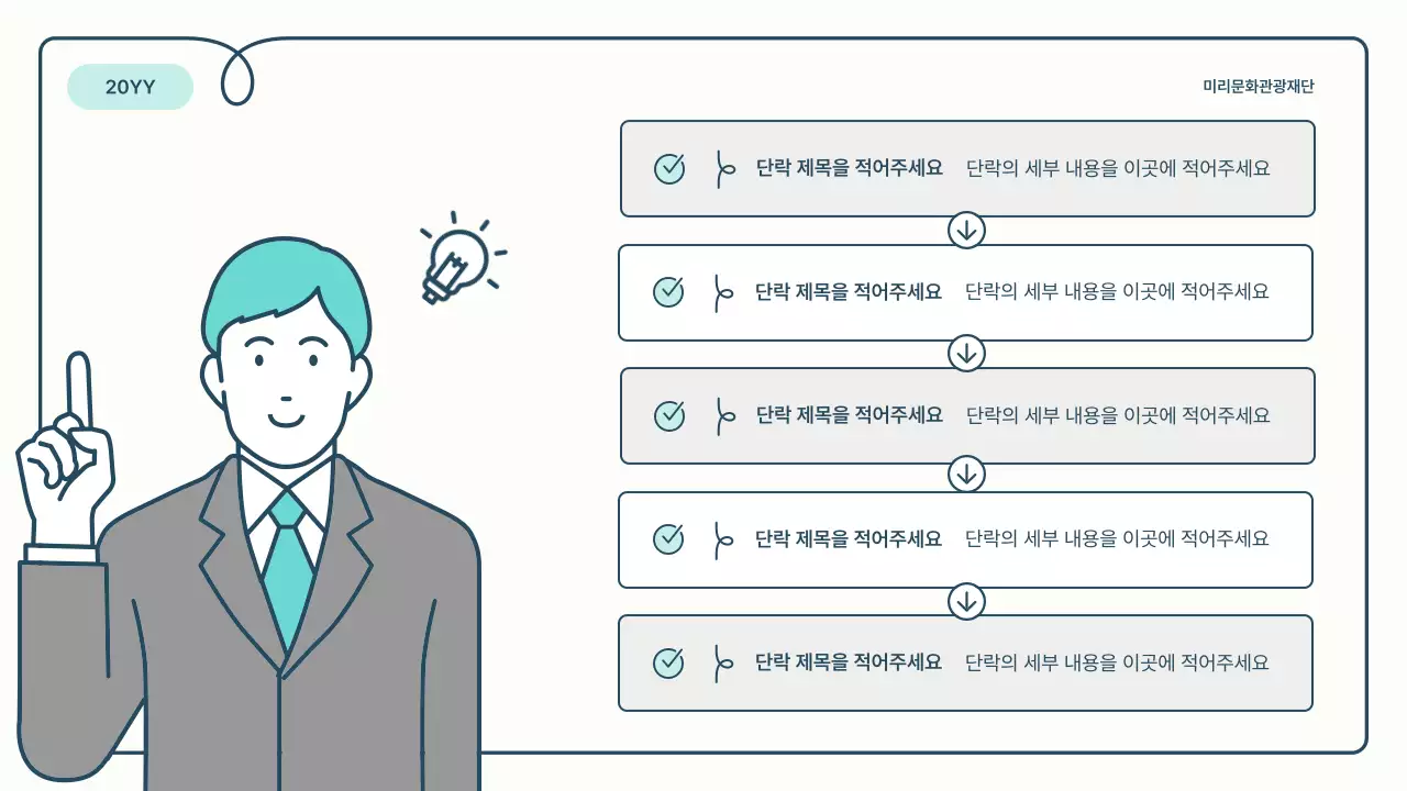 하늘색과 파랑의 기본과 아기자기한 봉사자 모집 안내 보고서 정보