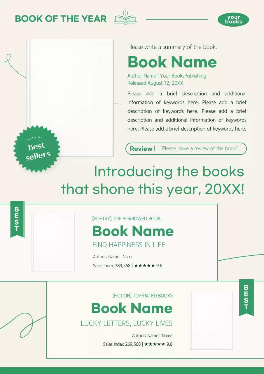 그린 미니멀 북 홍보 포스터