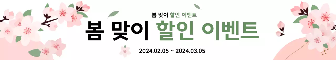 봄 배경 현수막