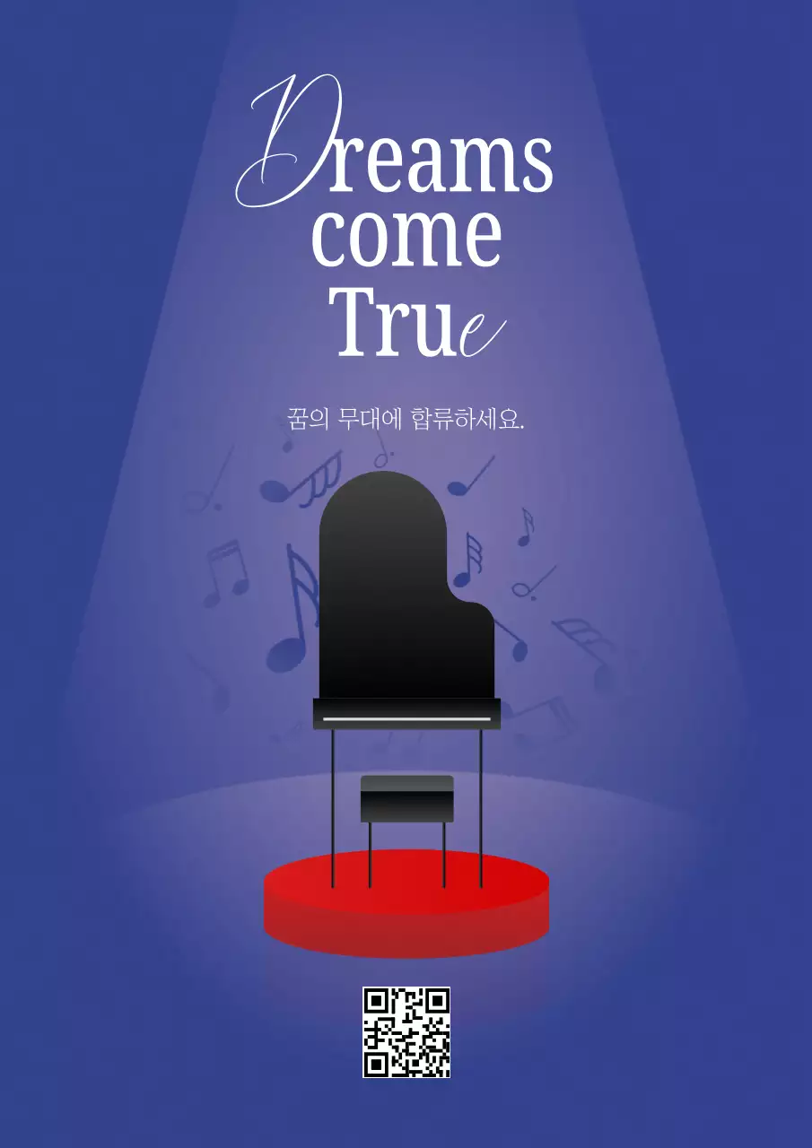 보라와 연보라의 고급스러운 시립예술단 단원 모집 홍보