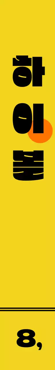 노랑색배경에 맥주 캐릭터가 그려진 치킨집