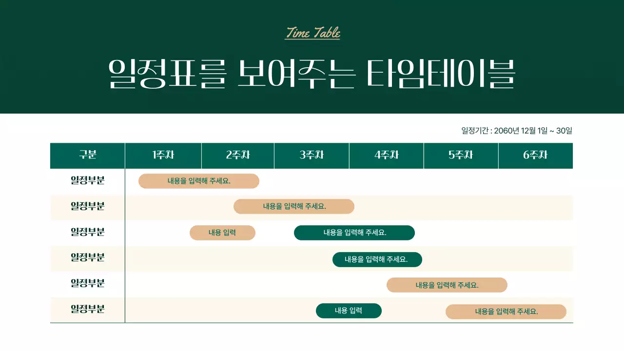 초록색과 베이지색의 심플한 크리스마스 이벤트 기획서