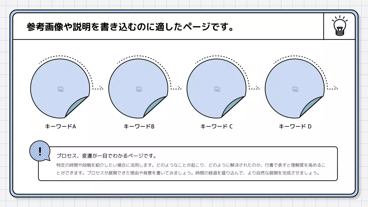 白 シンプル 提案書 プレゼンテーション