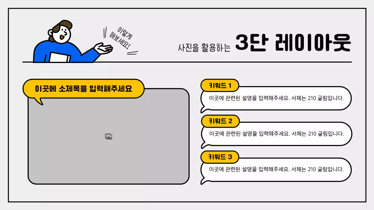 파랑과 빨강의 심플한 일러스트가 사용된 교육자료