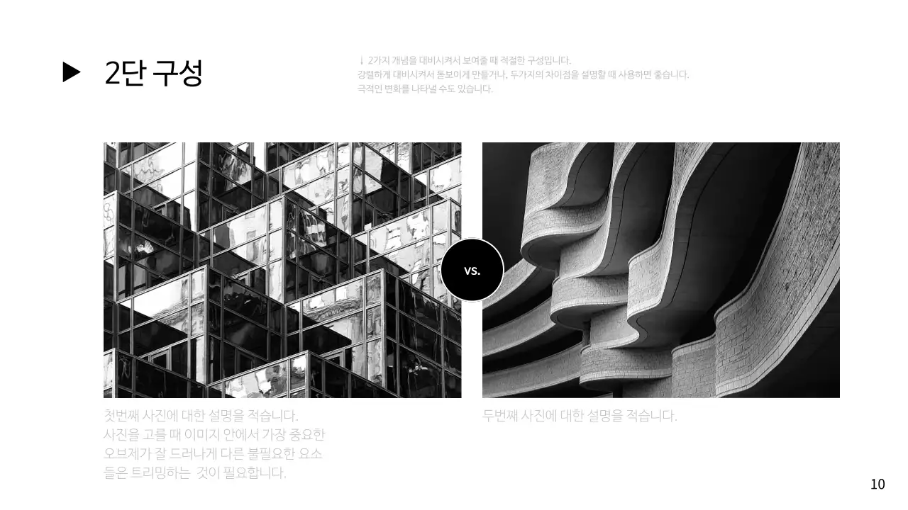 흰색의 단순한 전략 컨설팅 보고서