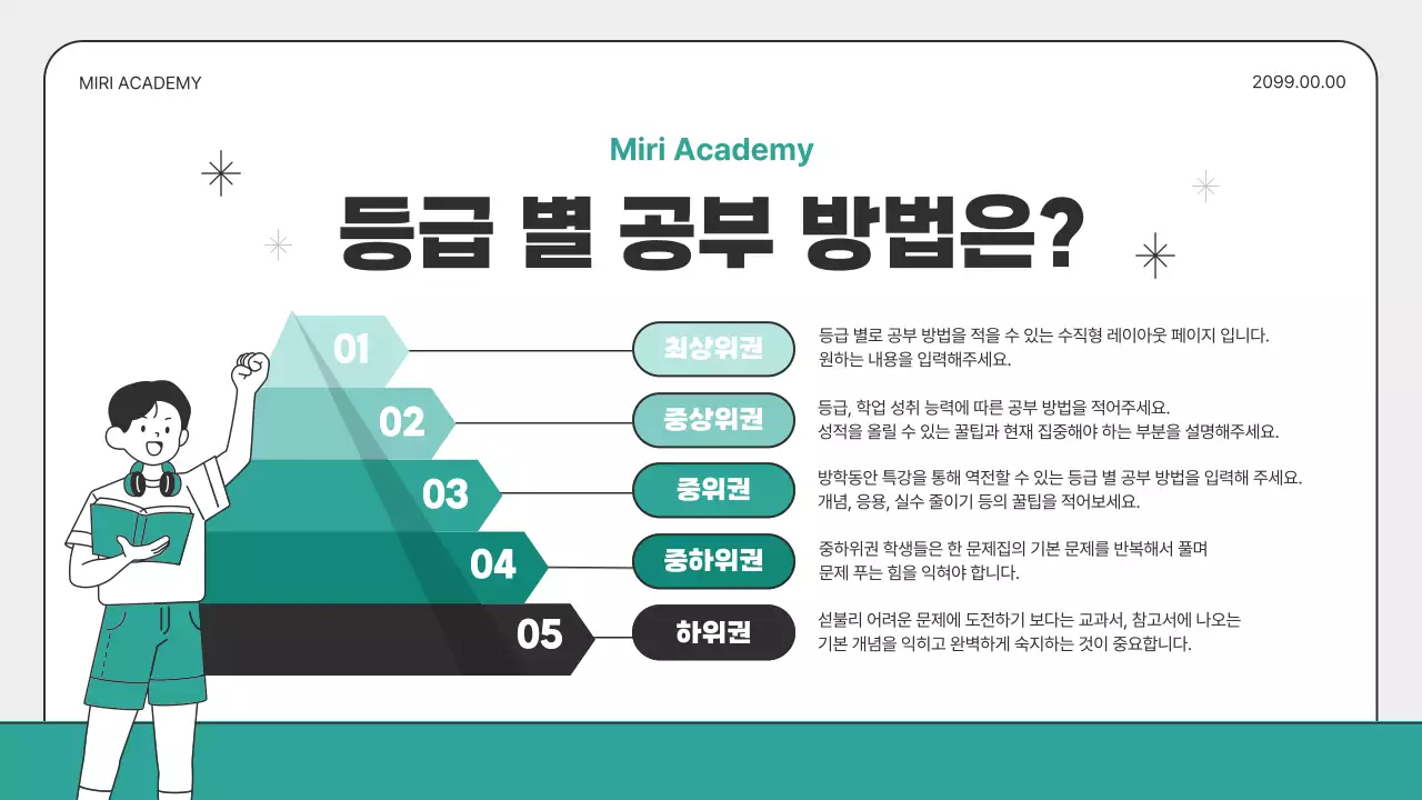 민트와 회색의 아기자기한 방학 특강 안내서