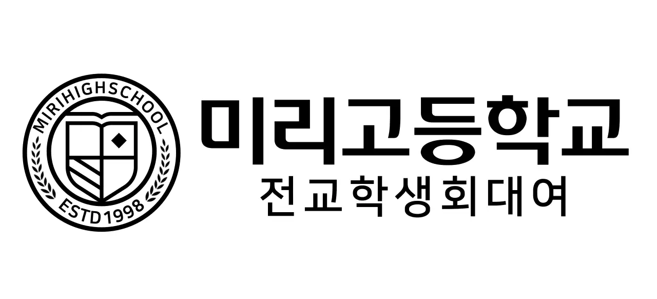 동그란 교육 심볼 형태의 고등학교 로고