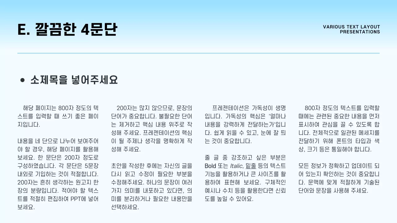 무지개색과 검정의 심플한 비지니스 보고서