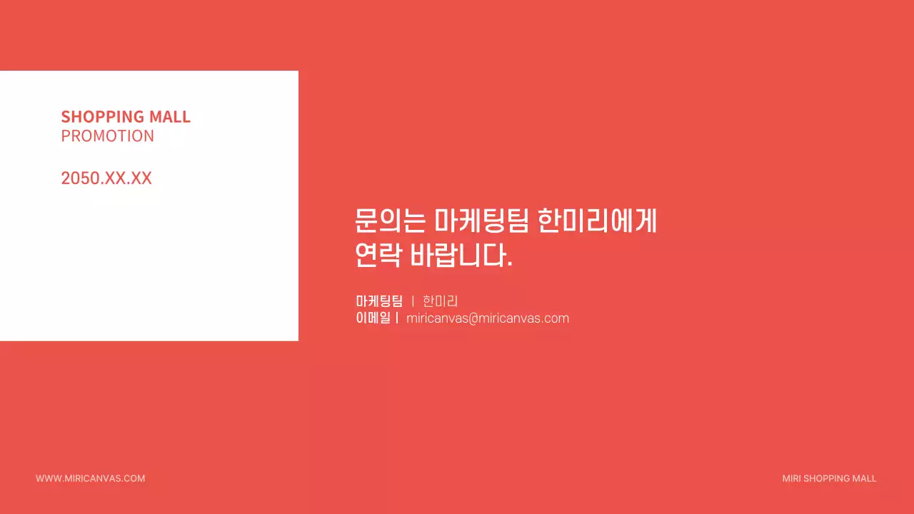 주황색과 검정의 심플한 프로모션 기획서