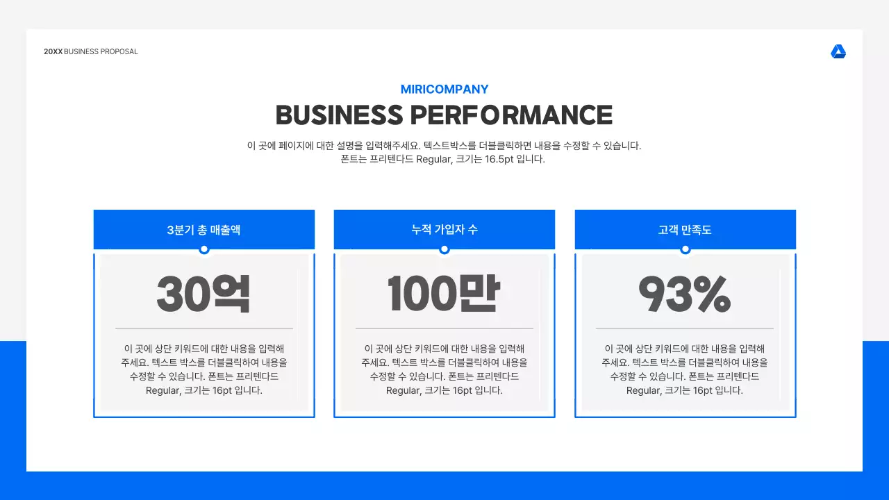 파랑과 흑백의 미니멀한 회사 소개 기획서