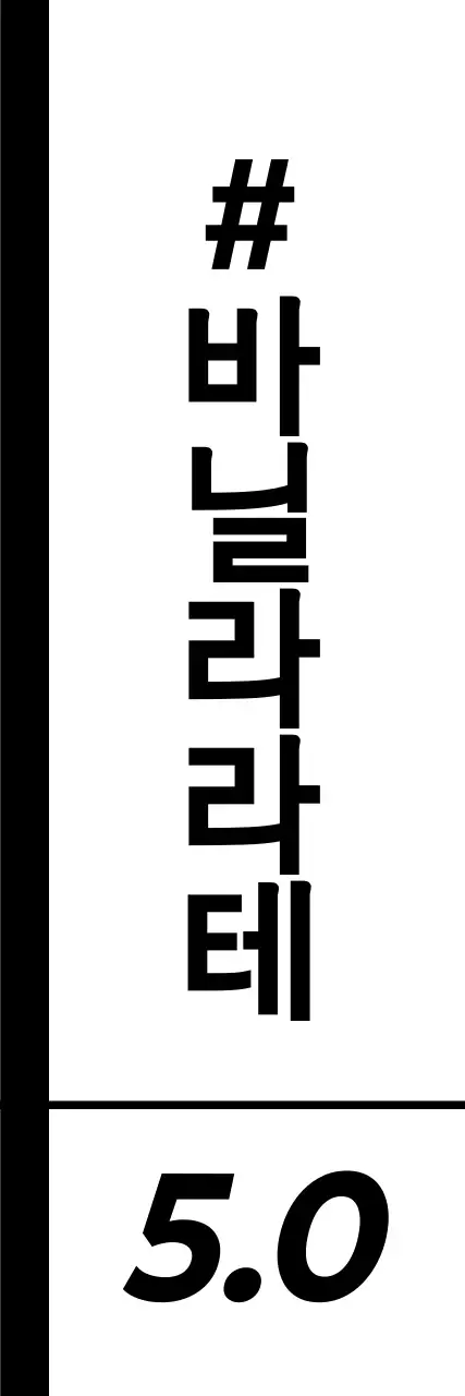 모던한 블랙앤화이트 흑백의 음료와 커피