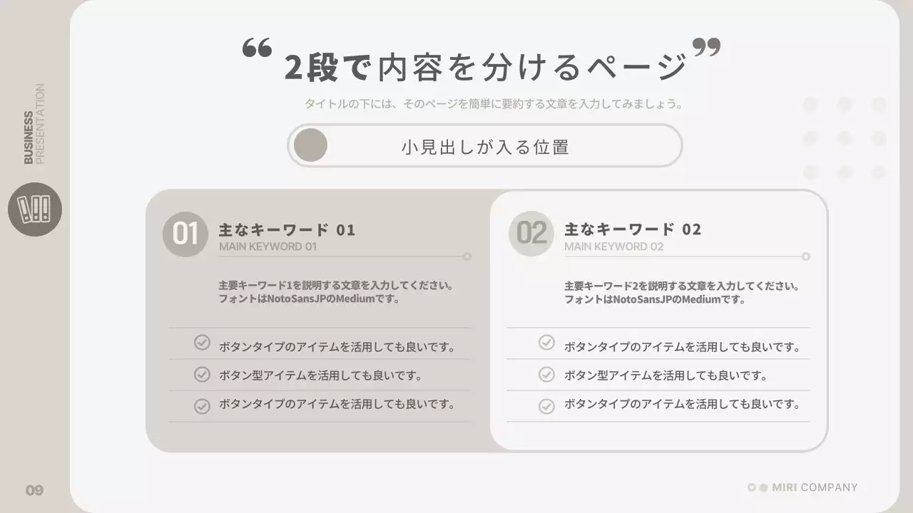 베이지색의 단순한 비즈니스 발표자료