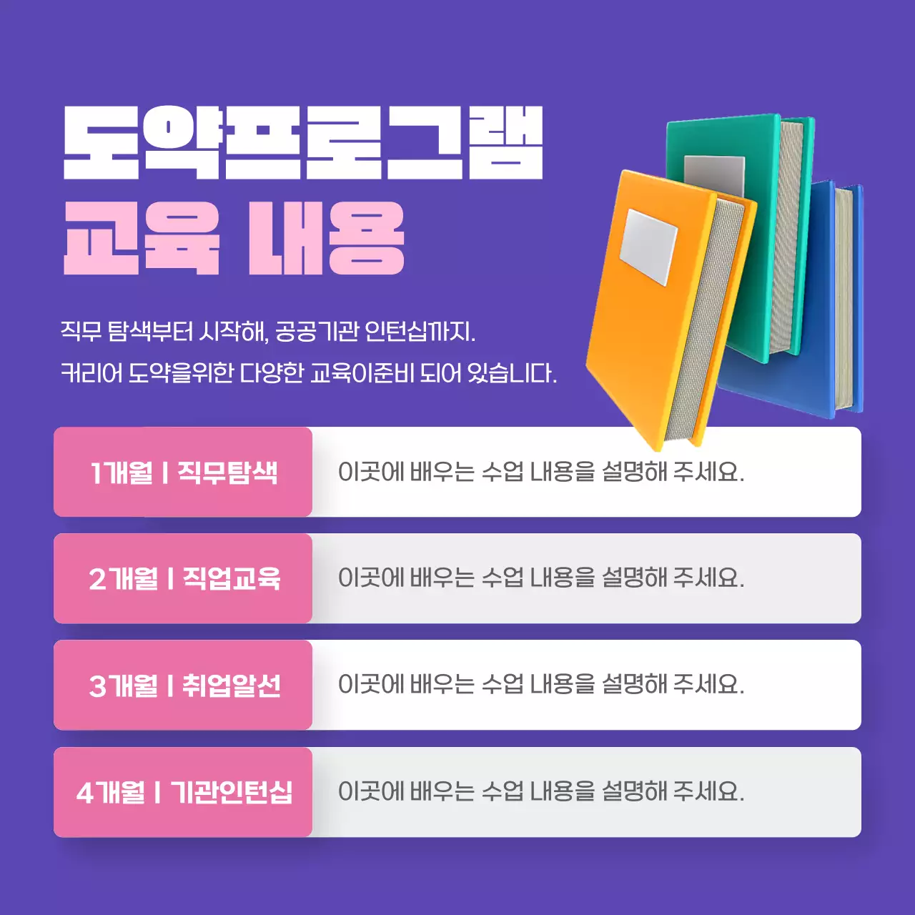 핑크색과 보라색의 트렌드한 경력보유 여성 취업지원 프로그램 홍보