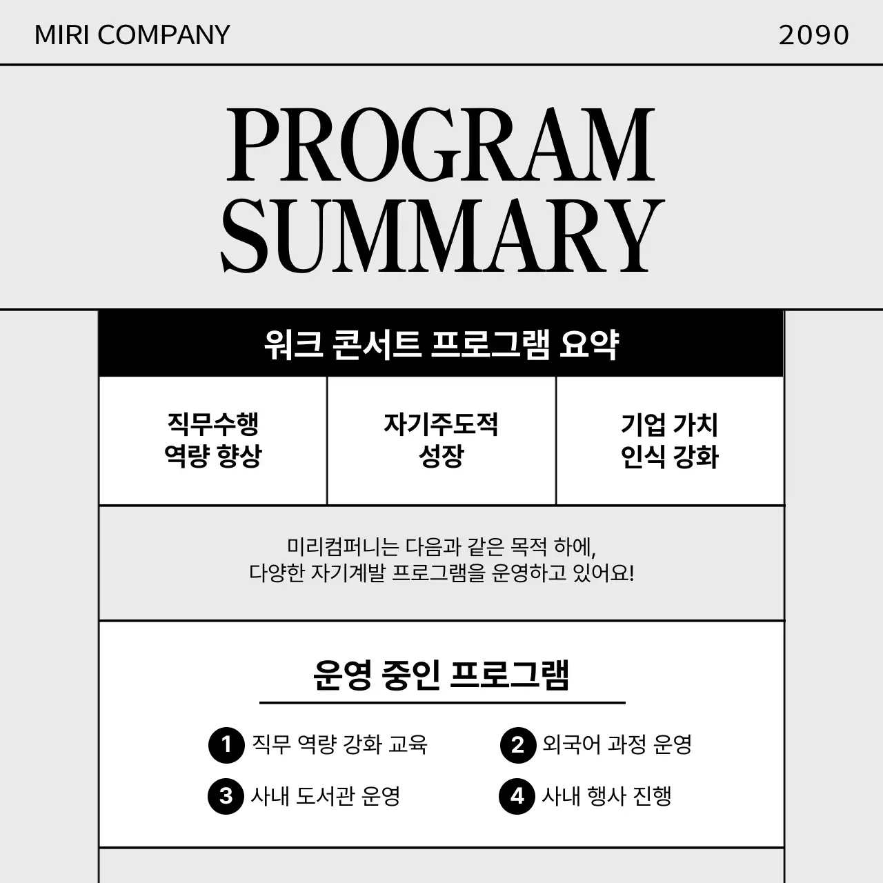 노랑과 검정의 심플한 워크 콘서트 홍보