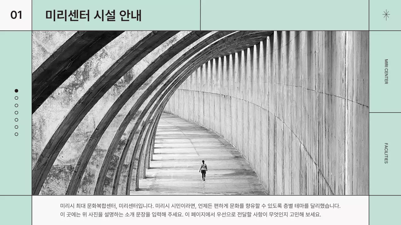 민트색의 심플한 공공기관 프로그램 안내서