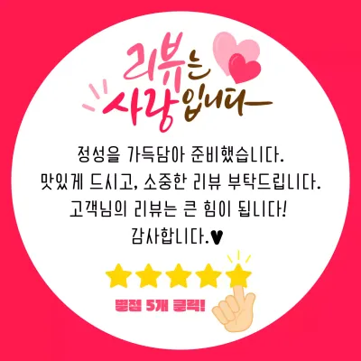 빨강 핑크색의 일러스트컨셉의 리뷰요청