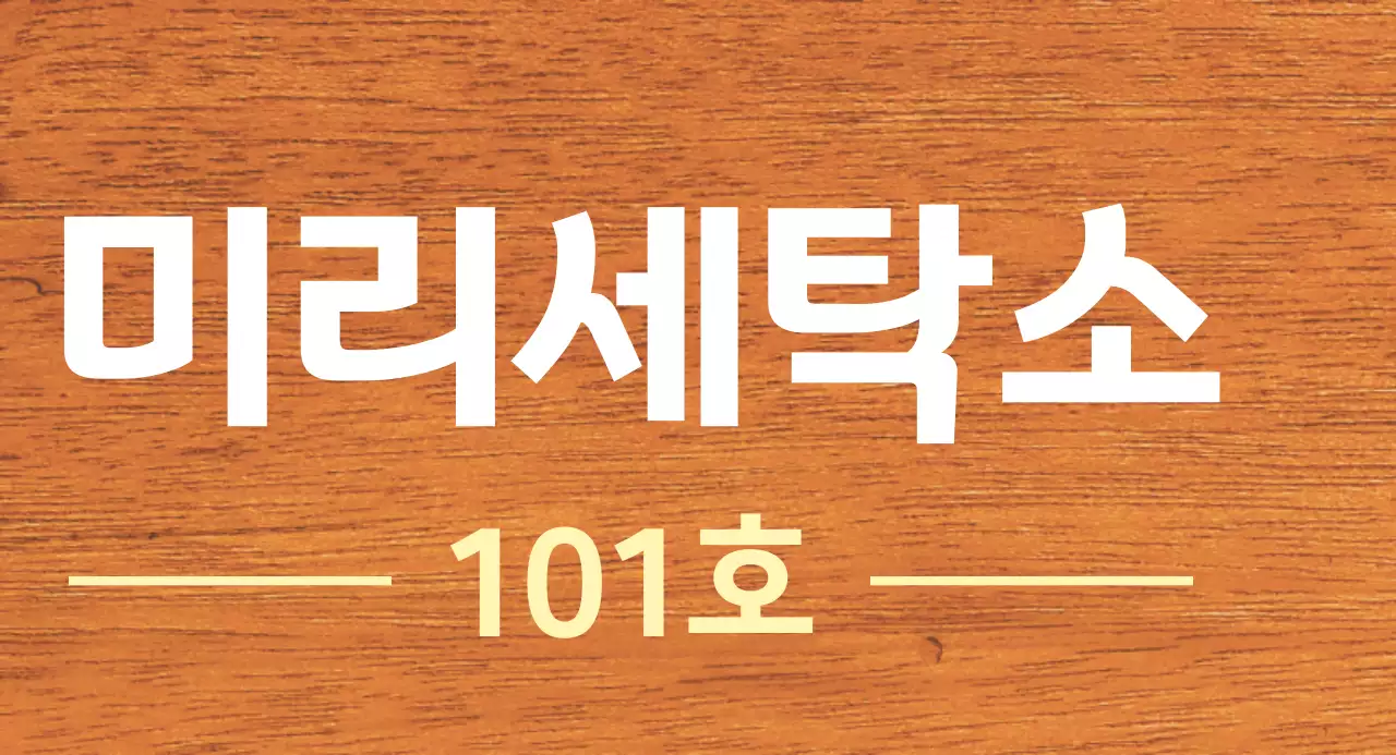 흰색과 연노랑색 깔끔한 가게 상호명 안내