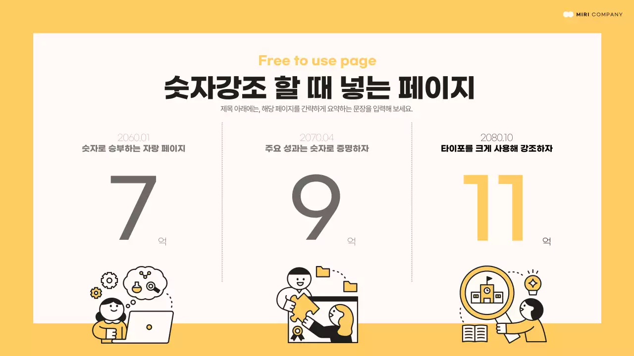 검정과 노랑의 아기자기한 레이아웃 소개서