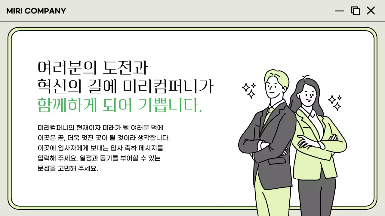 흰색과 회색의 기본 입사 가이드 설명