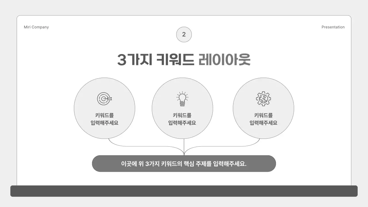 회색의 미니멀한 비즈니스 제안서