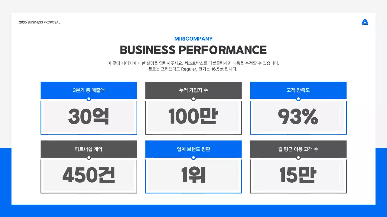 파랑과 흑백의 미니멀한 회사 소개 기획서