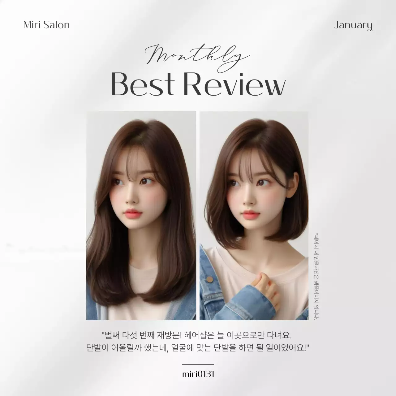 회색과 흰색의 모던한 헤어샵 리뷰 홍보