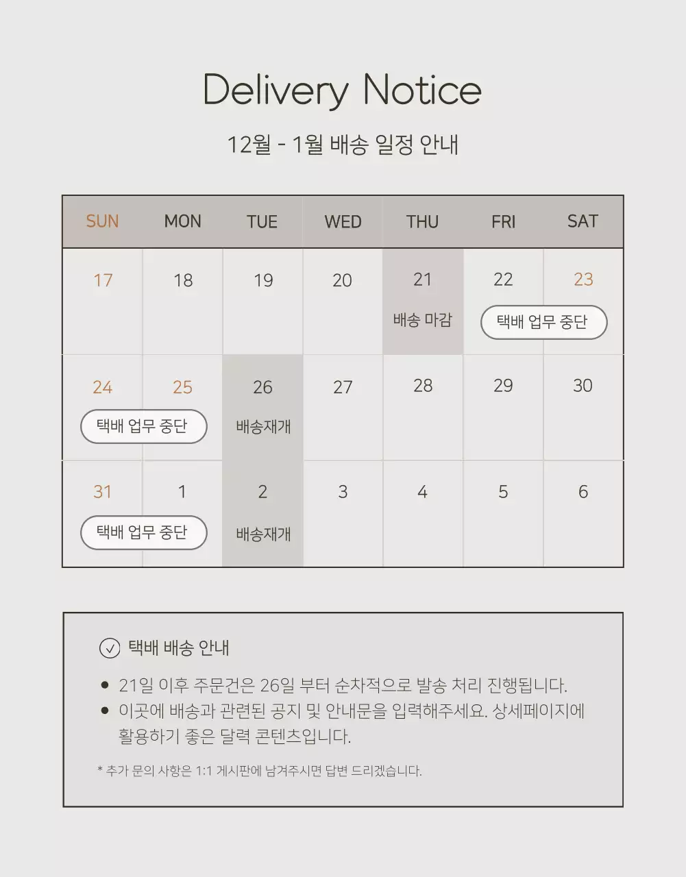 베이지와 갈색의 모던한 겨울니트 광고