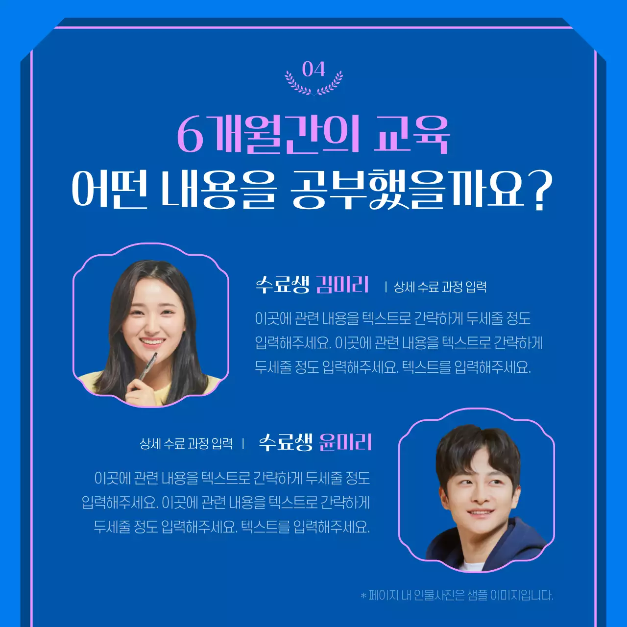 파랑과 노랑의 키치한 수료 축하 게시글