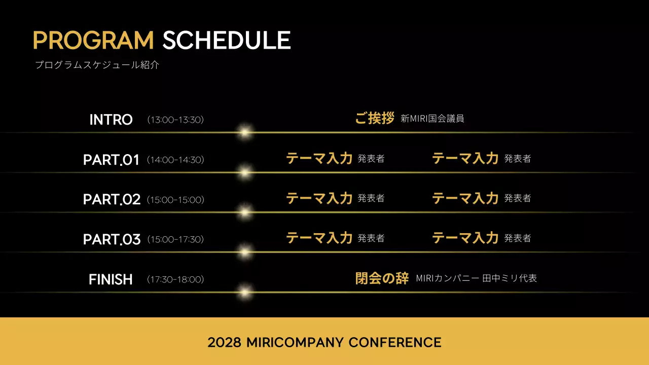 黒 モダン ビジネス プレゼンテーション