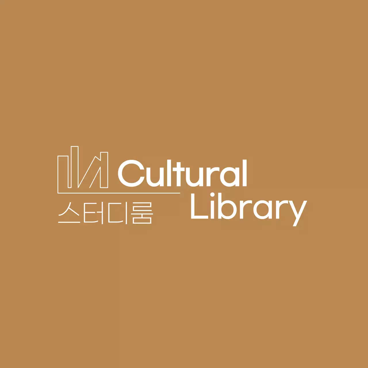 베이지의 심플 모던한 독서실 일러스트 로고