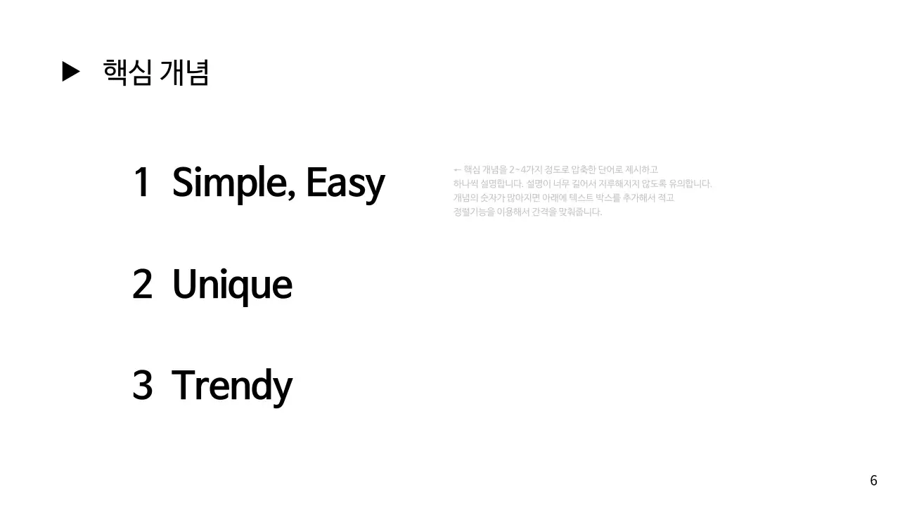 흰색의 단순한 전략 컨설팅 보고서