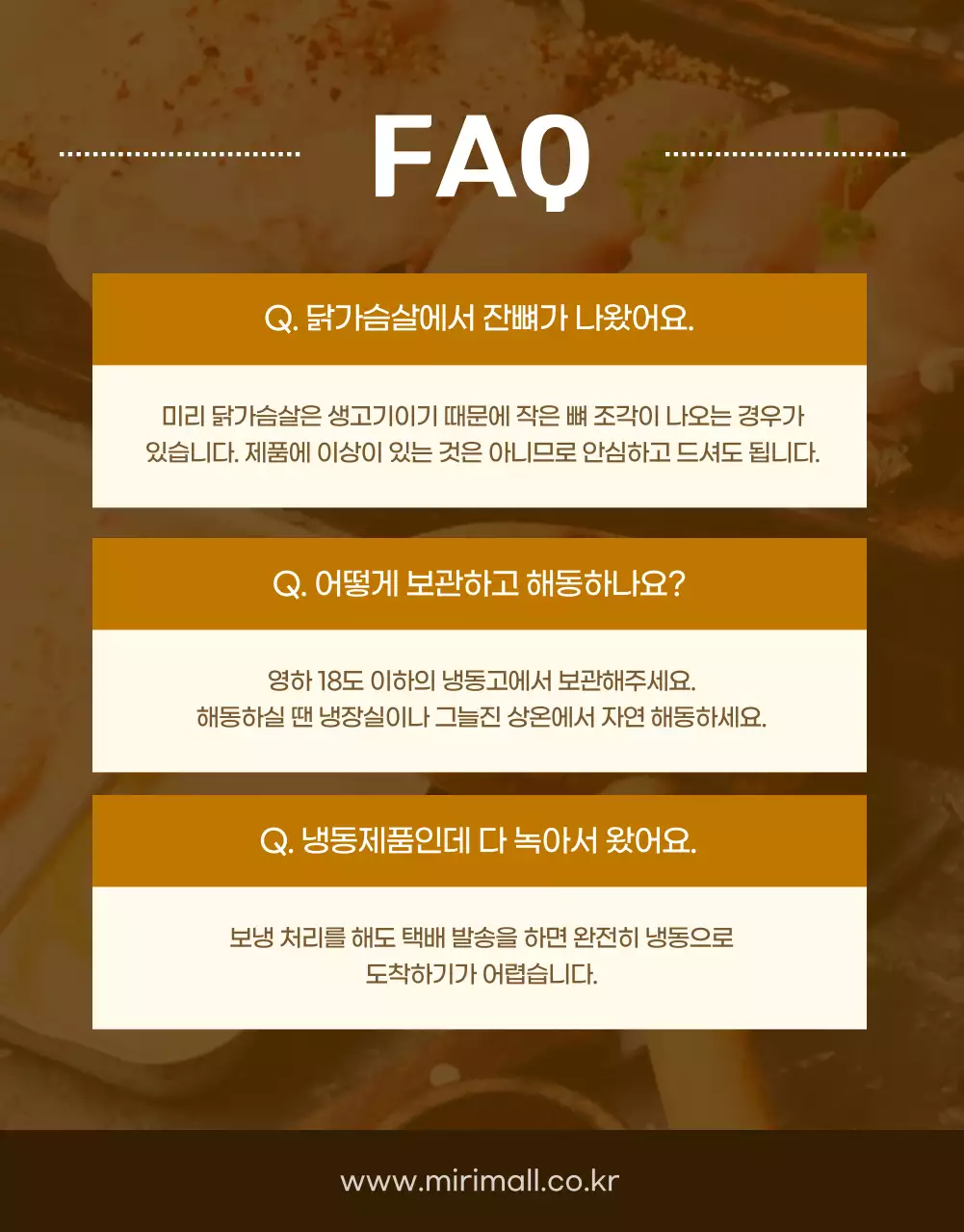 갈색의 빈티지 닭가슴살 홍보