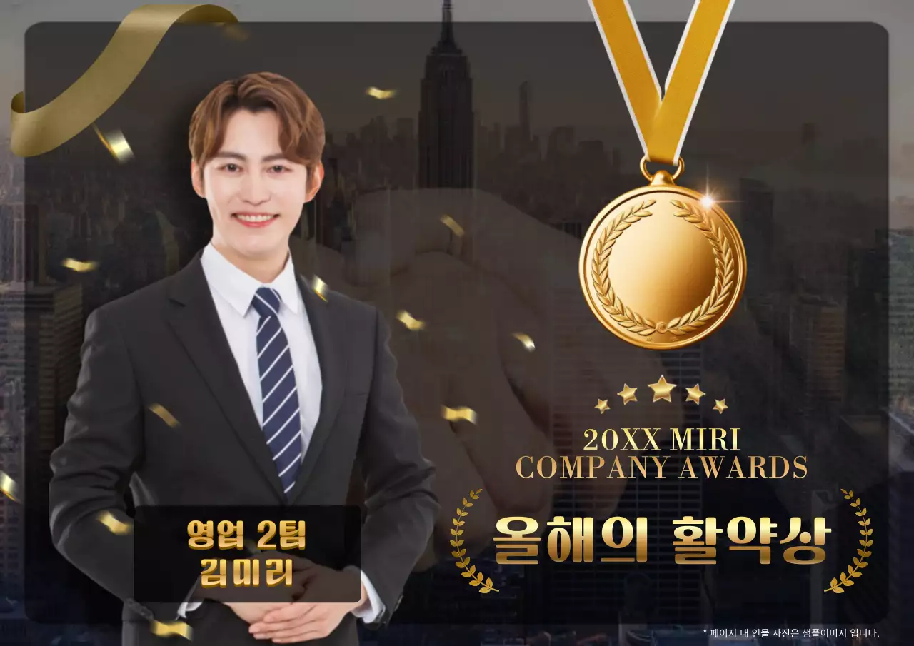 골드와 검정의 고급스러운 올해의 활약상 소개서