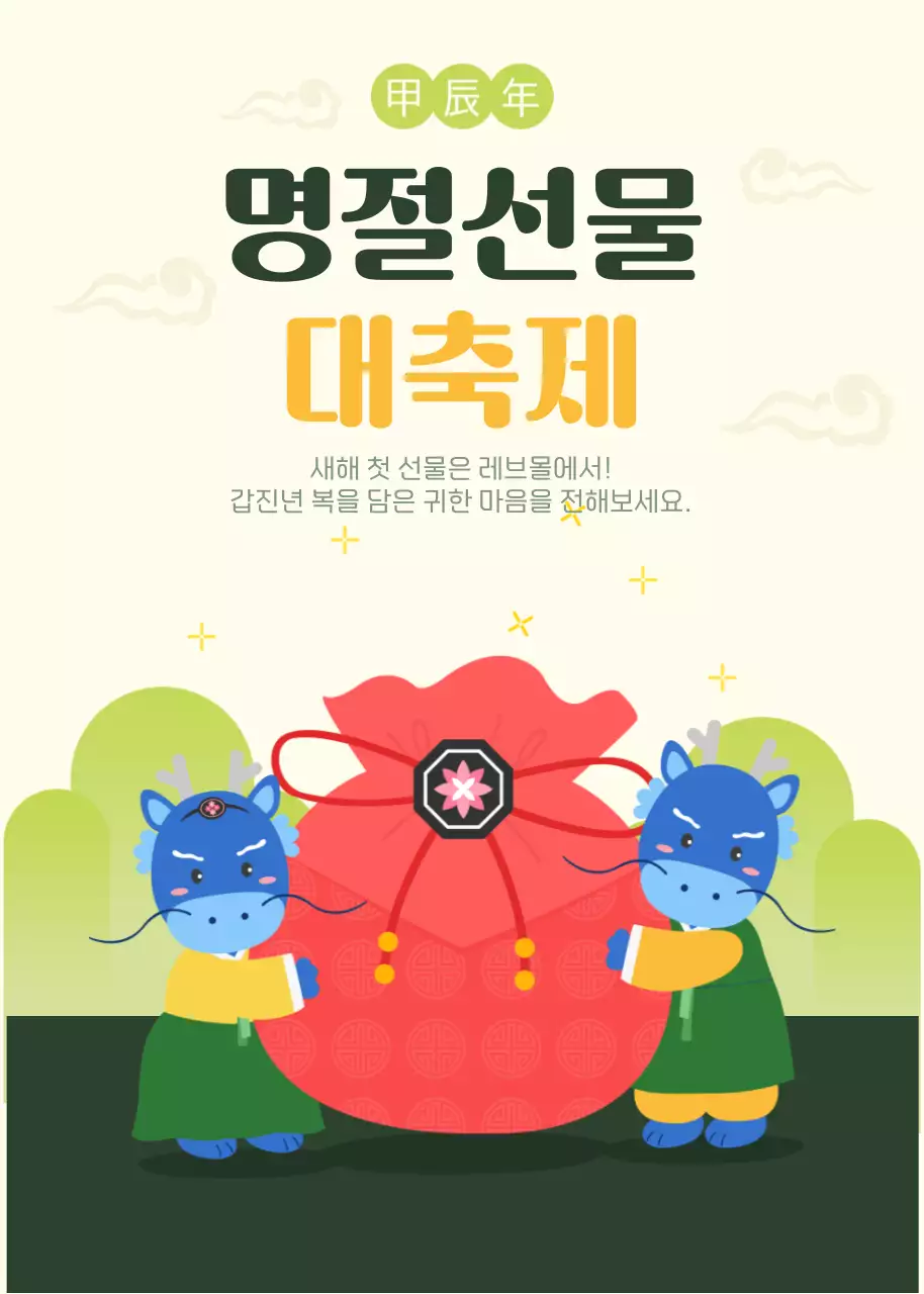 초록색의 밝고 산뜻한 느낌의 이벤트 디자인